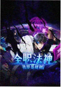 星轨列车 动画海报